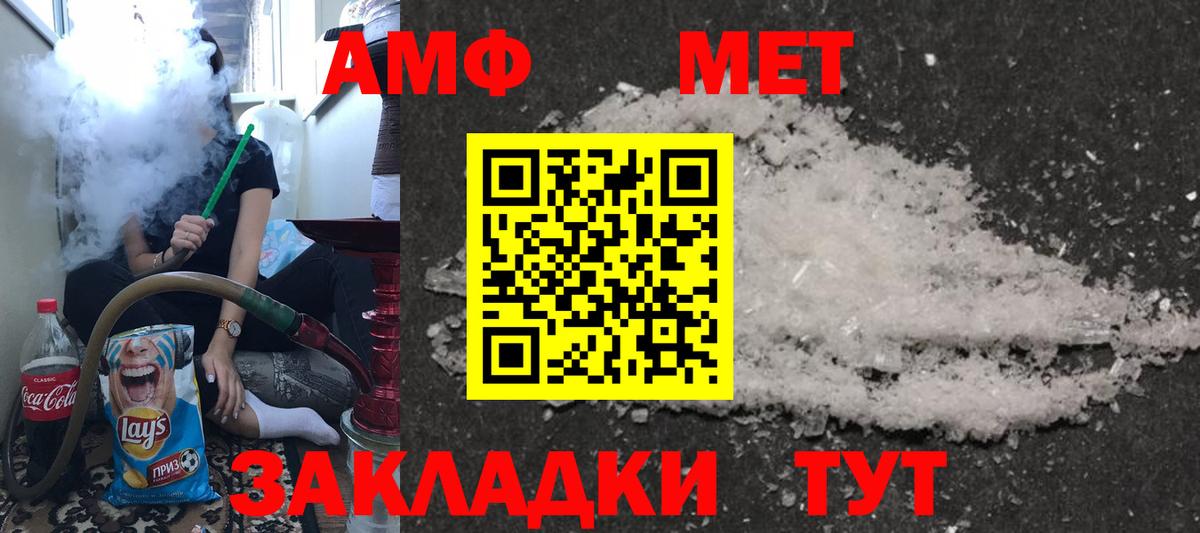 АМФЕТАМИН  Амфетамин 98%  Вход с VPN  Холмск  Амфетамин 