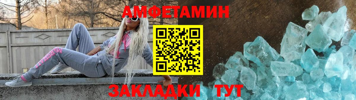 Amphetamine 98% Холмск