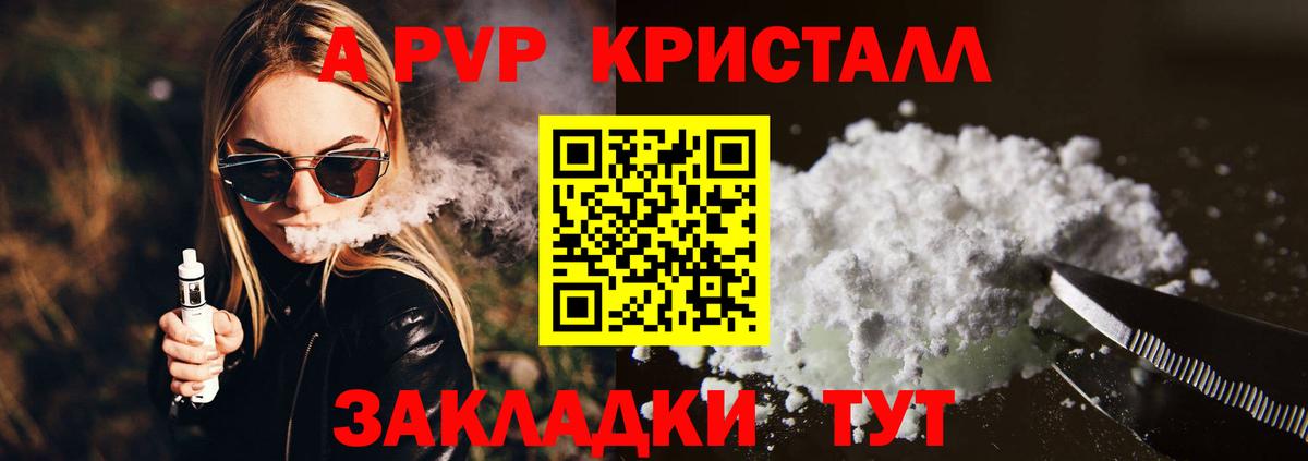Альфа ПВП мука Холмск