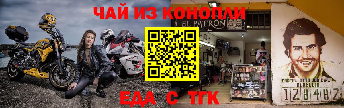 Еда ТГК конопля Холмск