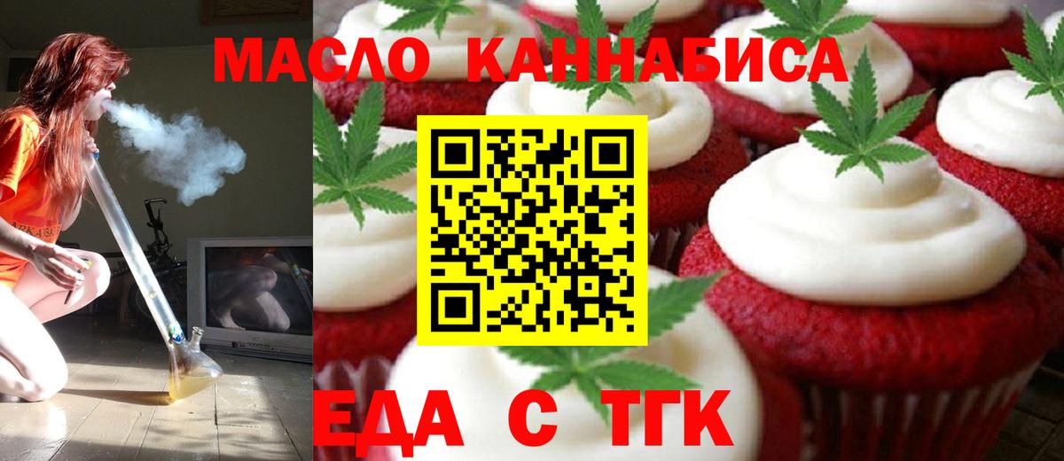 Canna-Cookies конопля  Вход с VPN  Холмск 