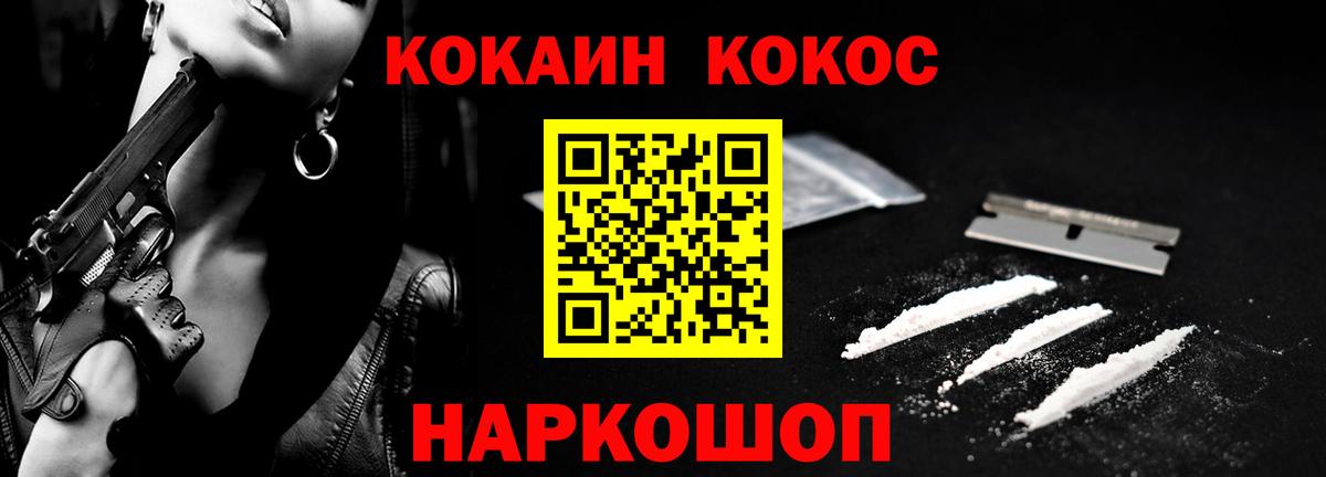 КОКАИН 98% Холмск