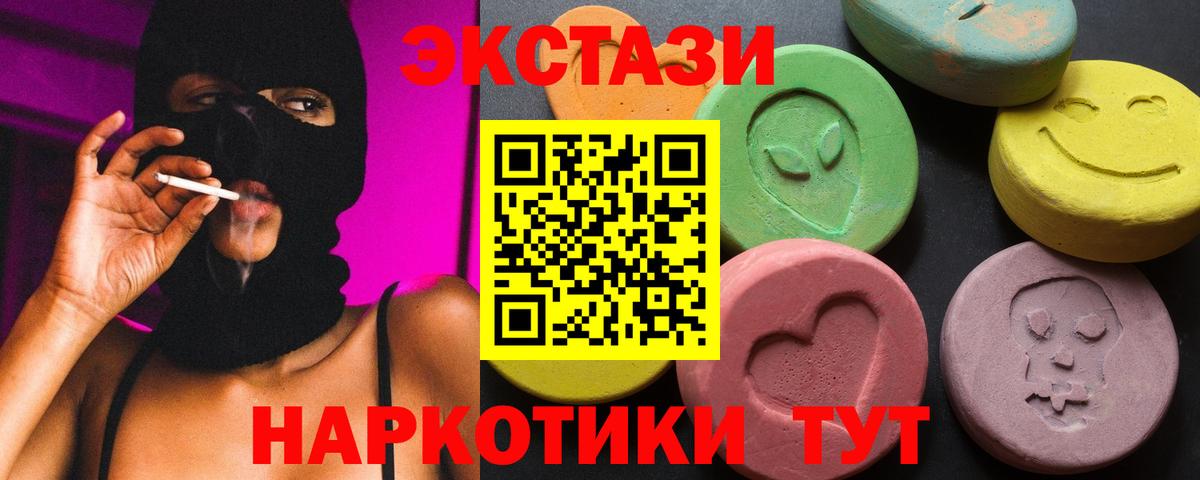 Холмск  Ecstasy таблы  Ecstasy  Вход с VPN  ЭКСТАЗИ круглые 