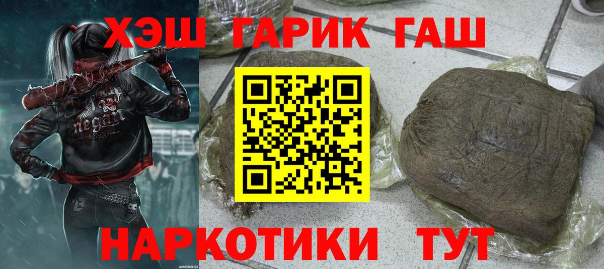 ГАШИШ Cannabis Холмск