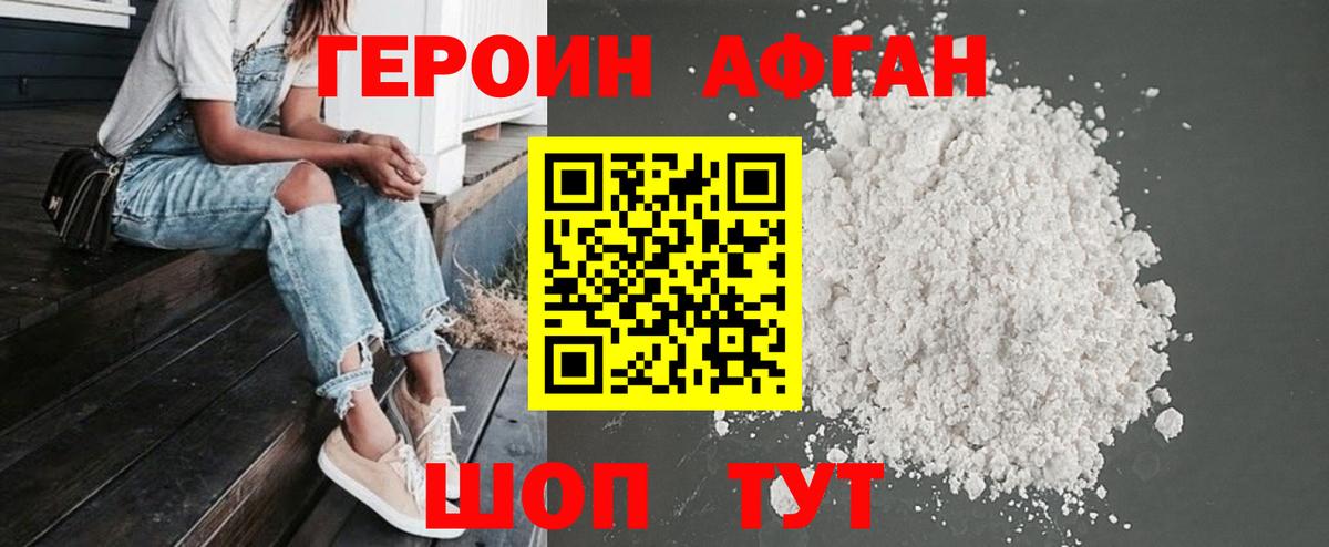 Холмск  Героин гречка  Вход с VPN 