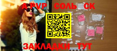 сатива Можайск