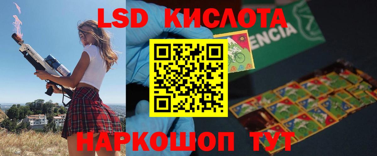 Лсд 25 экстази ecstasy Холмск