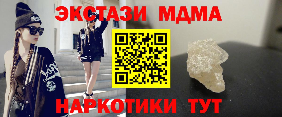 MDMA Molly  MDMA crystal  МДМА  Вход с VPN  Холмск 