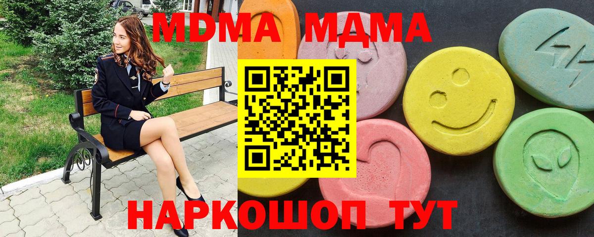 МДМА Molly Холмск