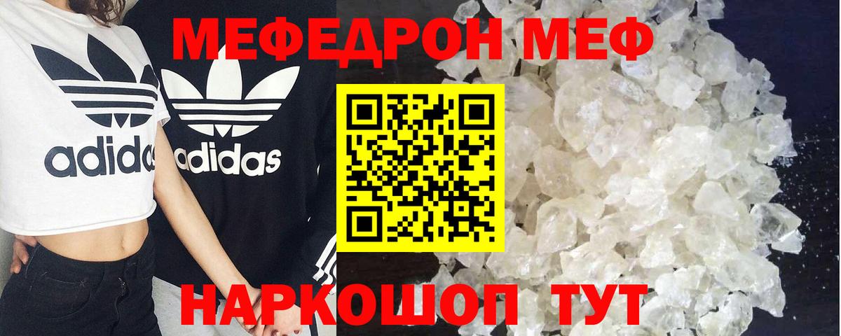 Меф 4 MMC  Меф  Меф мука  Мефедрон  Холмск  Вход с VPN 