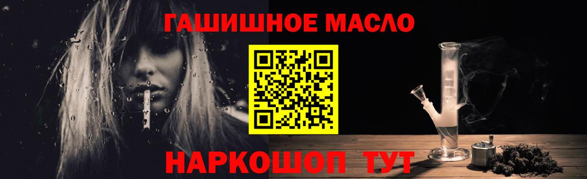   рабочий сайт  Вход с VPN  Холмск  Дистиллят ТГК жижа 